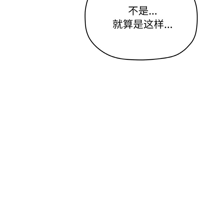 第24话 第 86 页