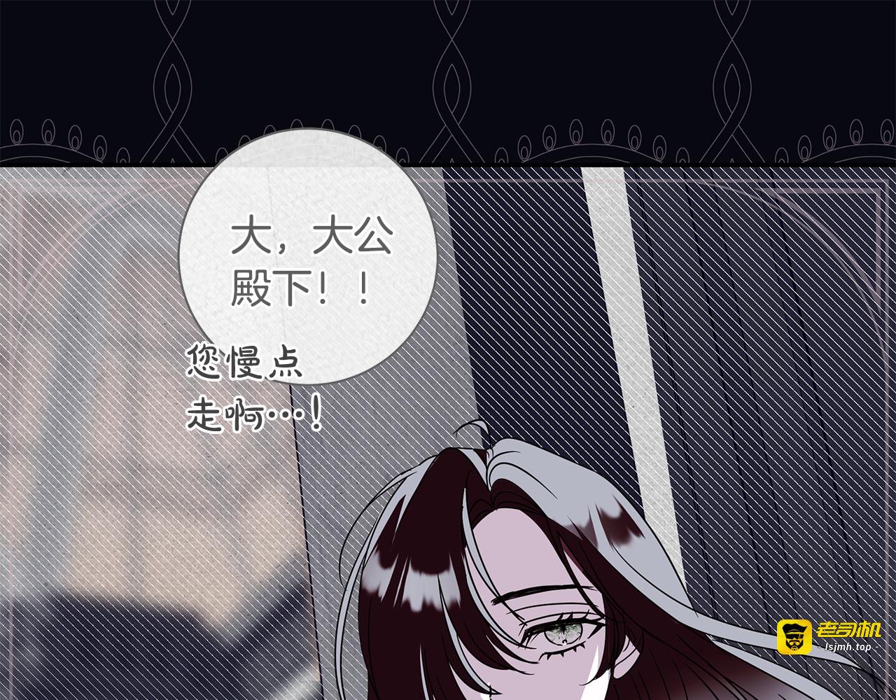 第8话 跟我回家吧 第 87 页