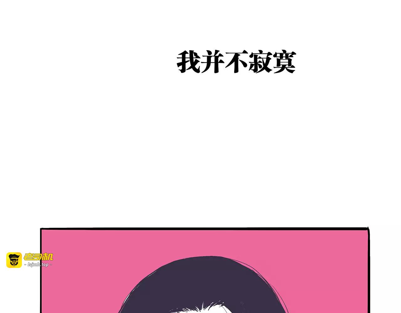 第31话 今天的你有点霸道总裁 第 143 页