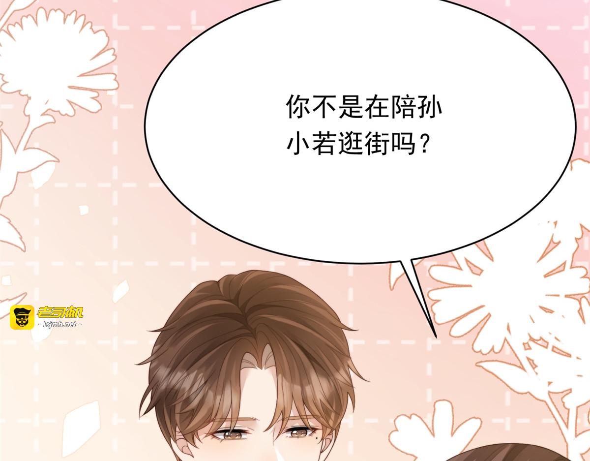 第68话 陆薇和齐初夏当众挨巴掌 第 145 页