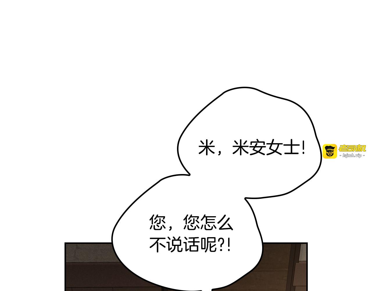 第86话 创造神话 第 105 页