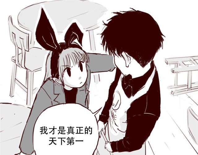第5话 不要装逼 第 10 页
