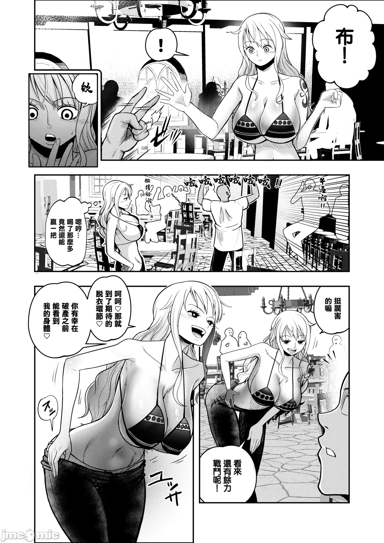 第一话 第 6 页