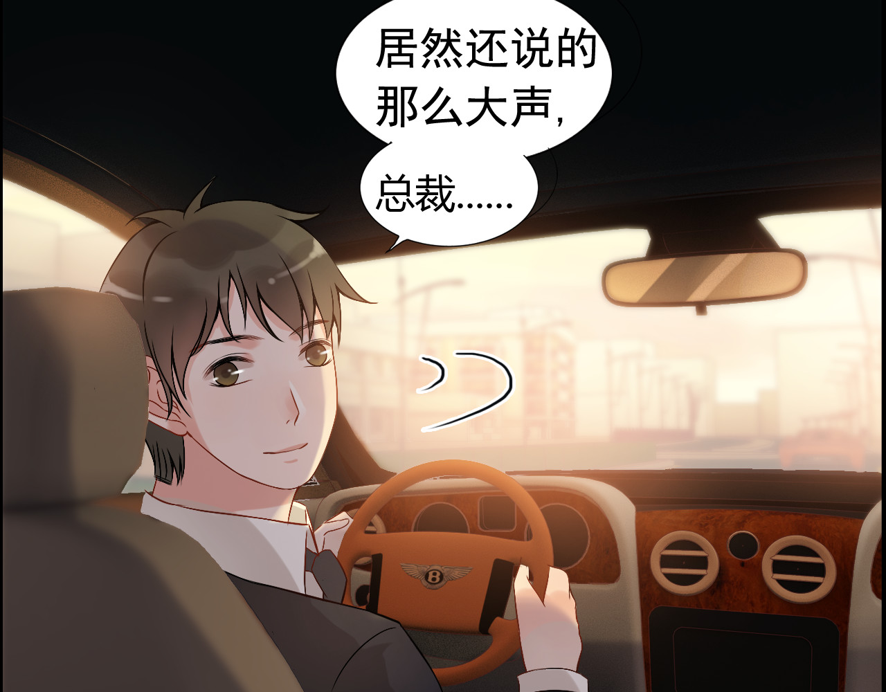 第87话 献给别的男人！ 第 98 页