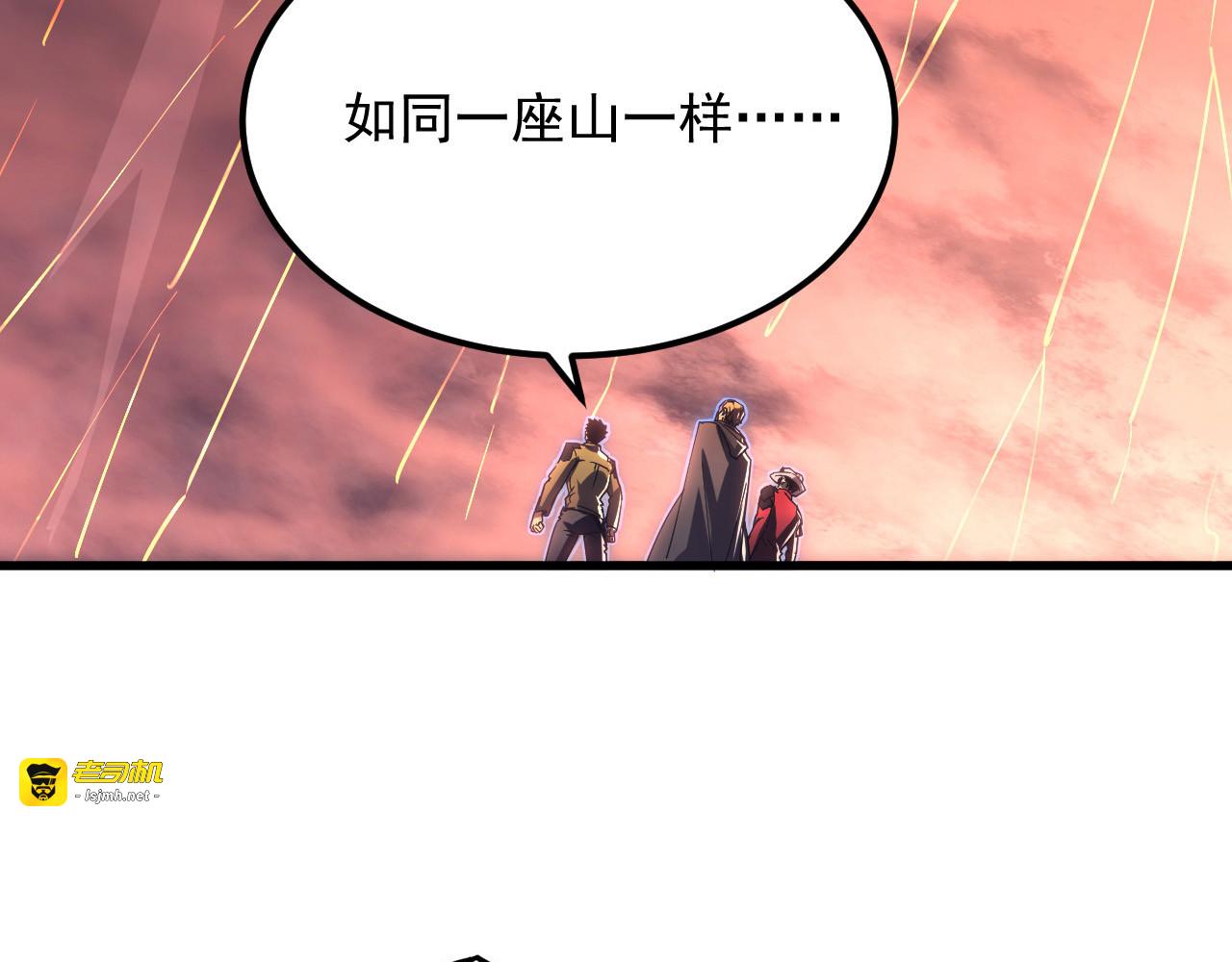 229 巨门之瞳! 第 59 页