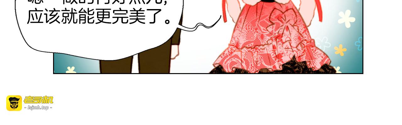 第35话 落幕之后 第 29 页