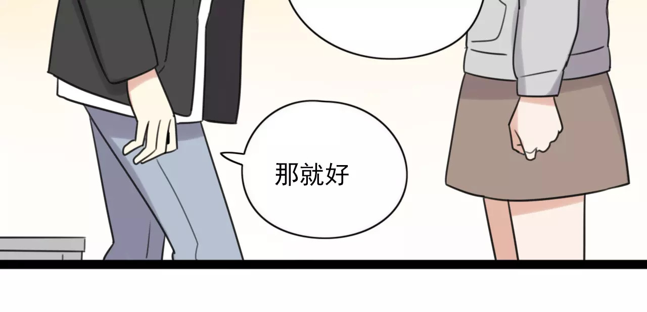 第57话 他是谁 第 12 页