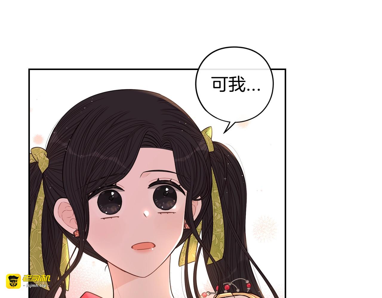 第43话 说不出的感谢 第 91 页