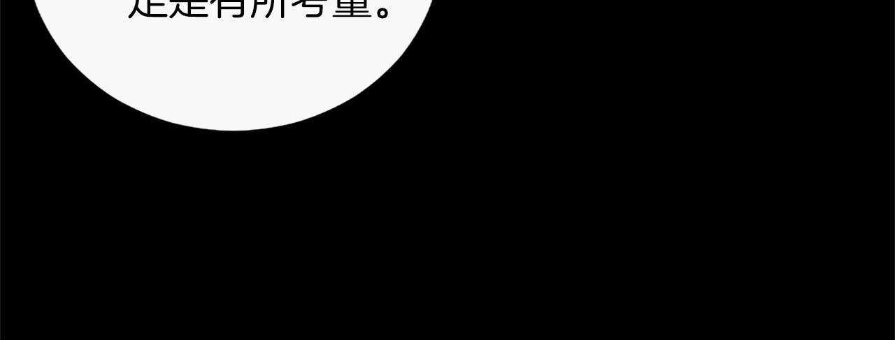 第78话 向卡佩尔领 第 26 页