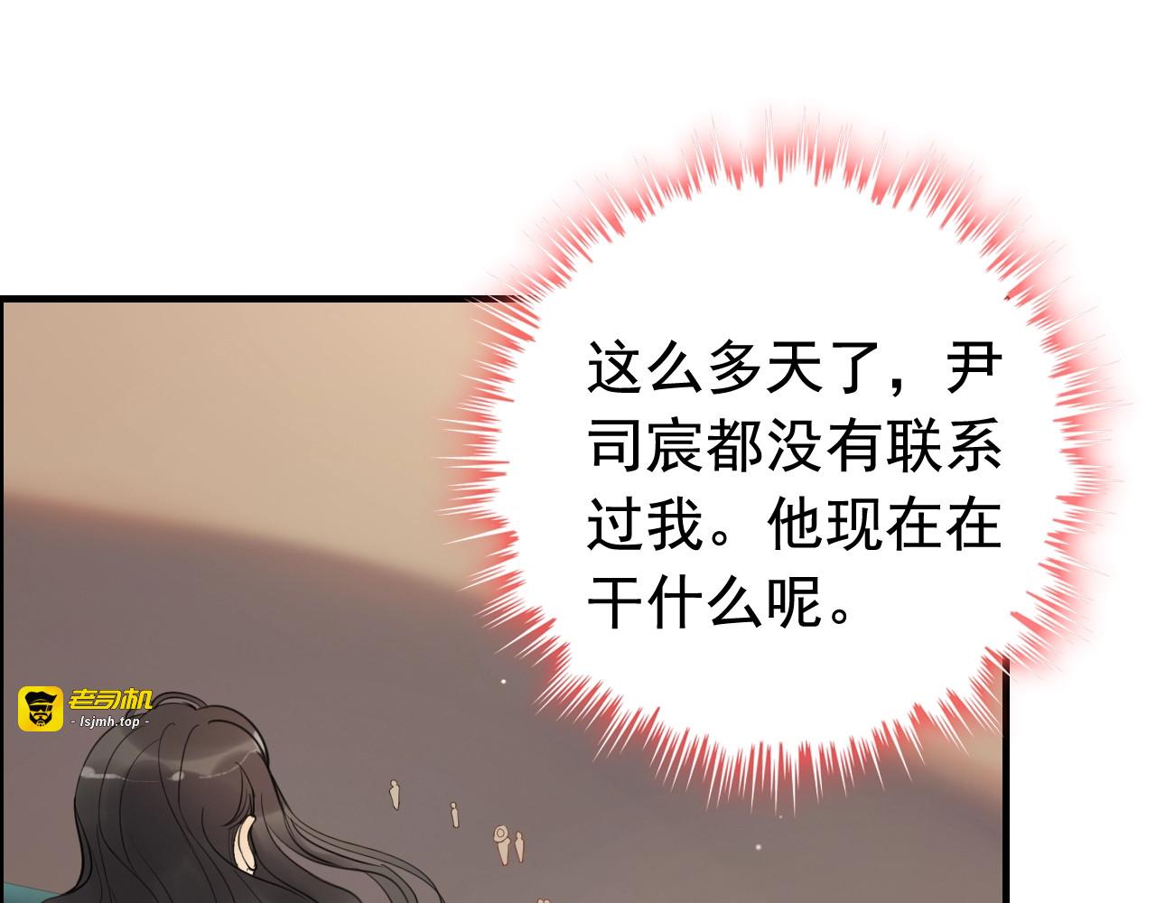 第196话 变态船长竟骚扰我 第 79 页