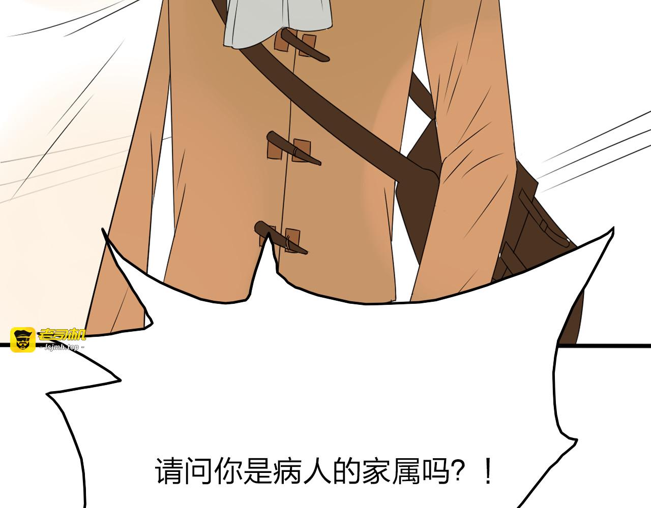 第14话 厨师长死了？ 第 87 页