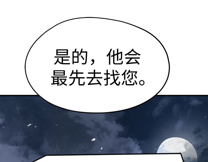 第94话 第 63 页