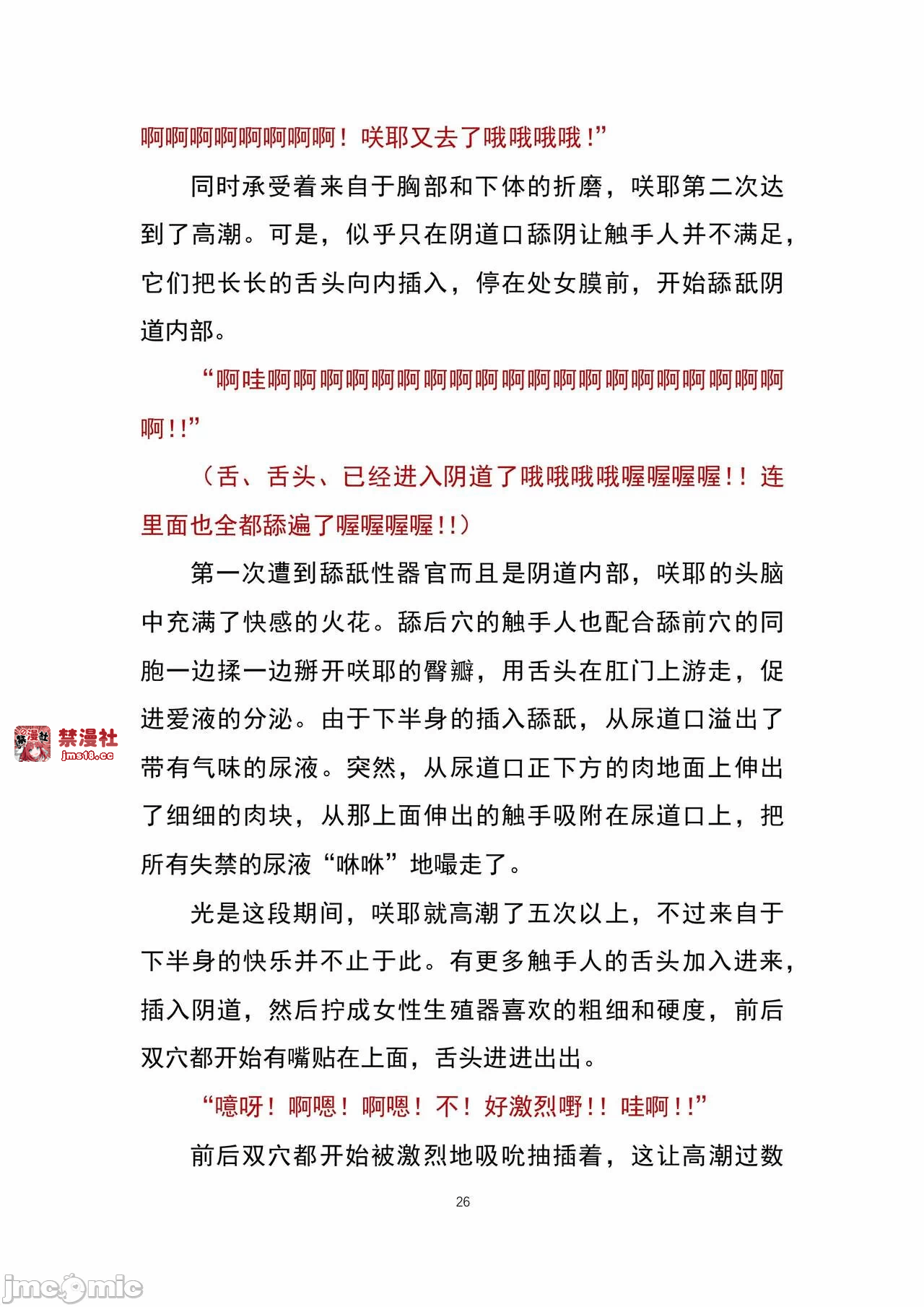 第一话 第 31 页