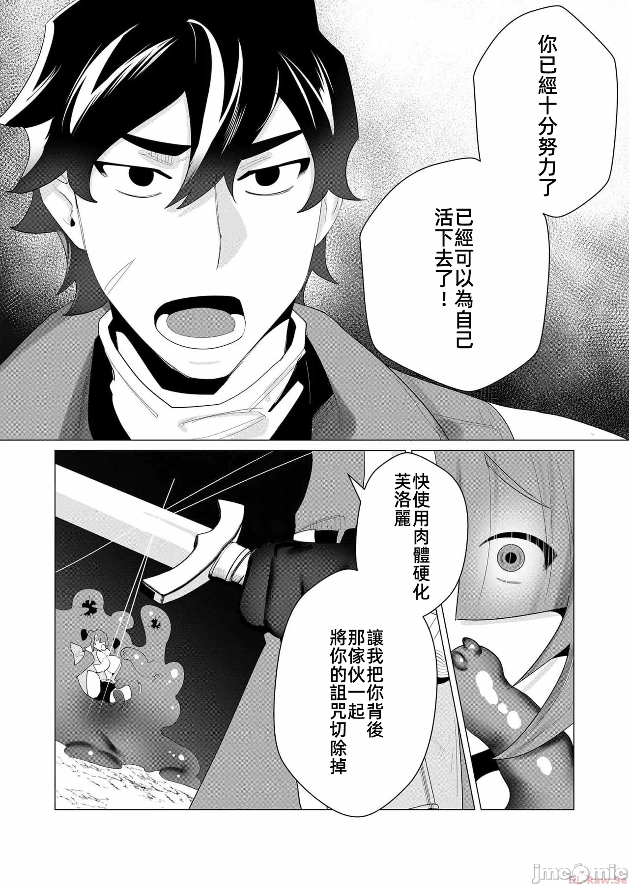 第3话 第 14 页