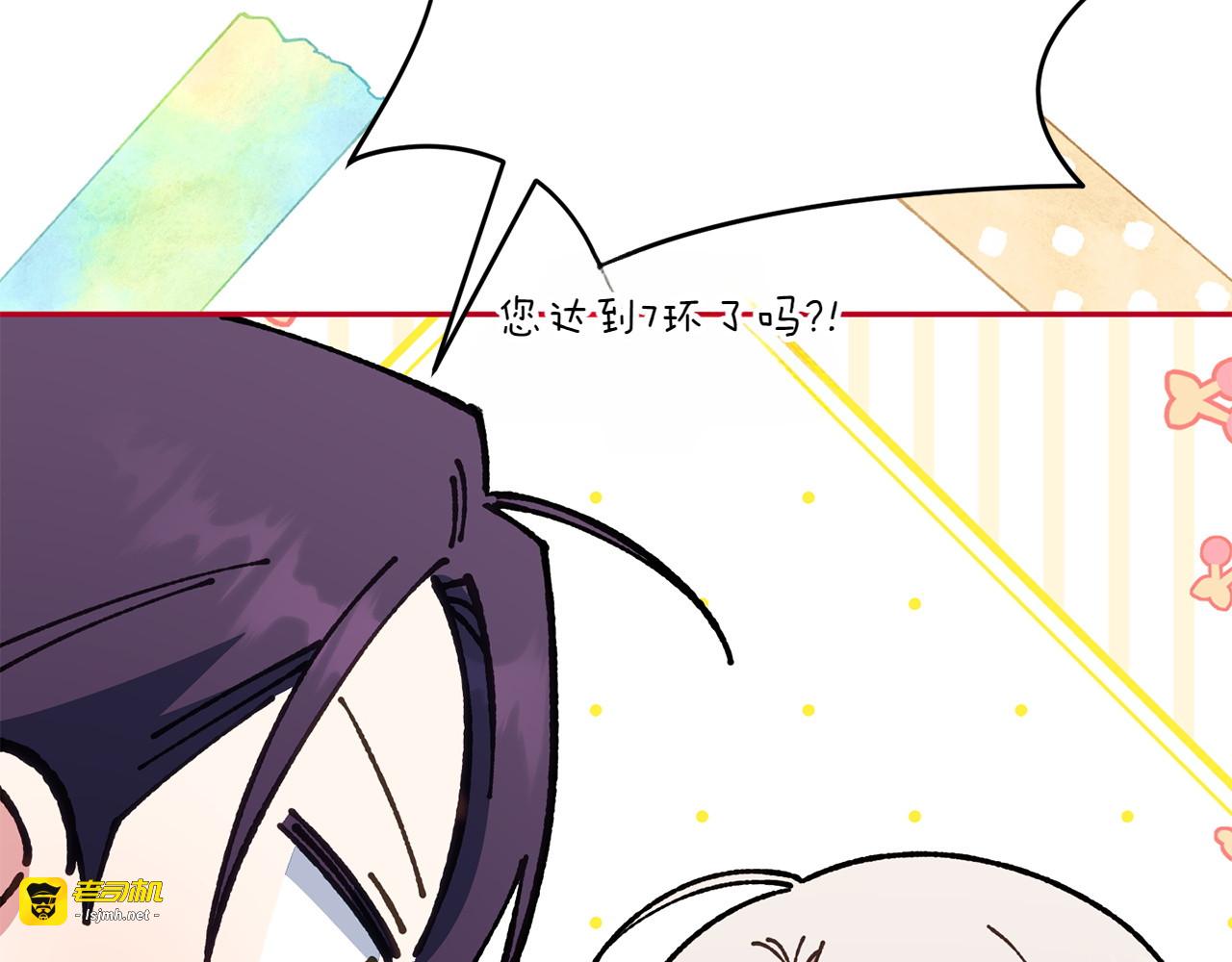 第152话 霸气回击 第 197 页