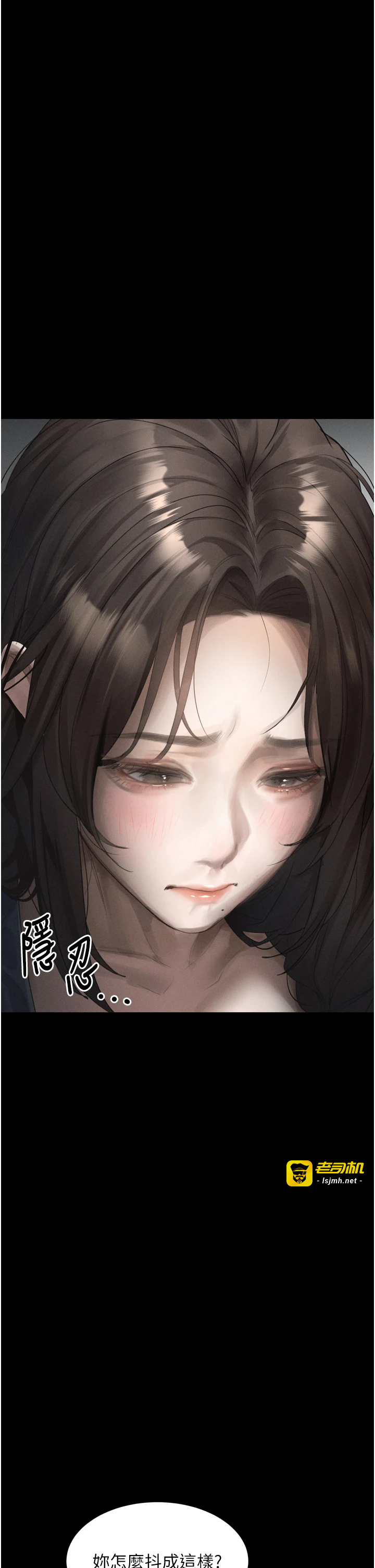 第35话 - 驯服人妻的锦囊妙计 第 43 页