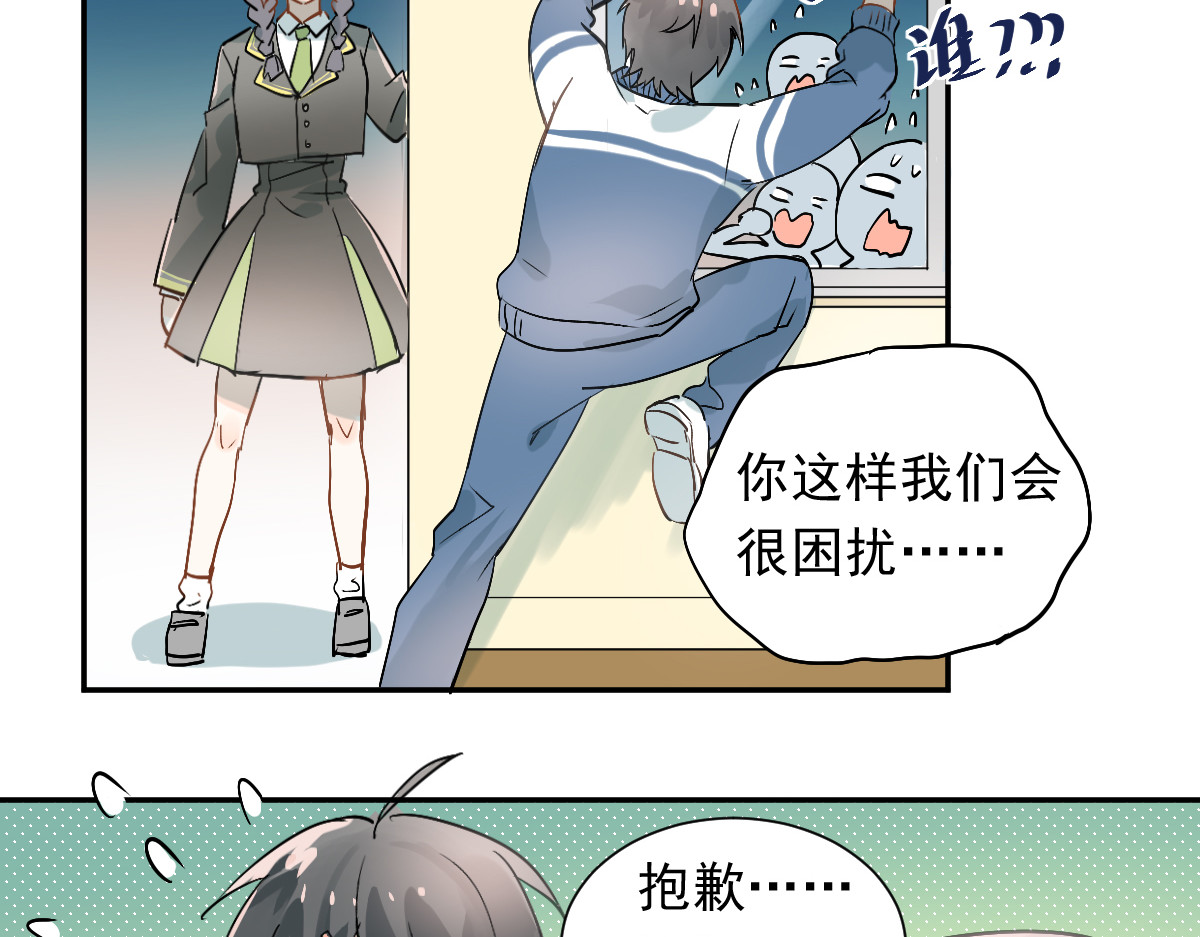 第1话：为爱转学！ 第 68 页