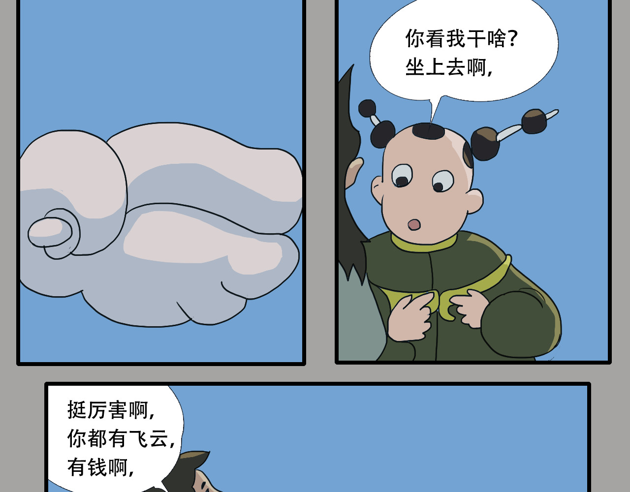 第4话  狂犬病 第 62 页