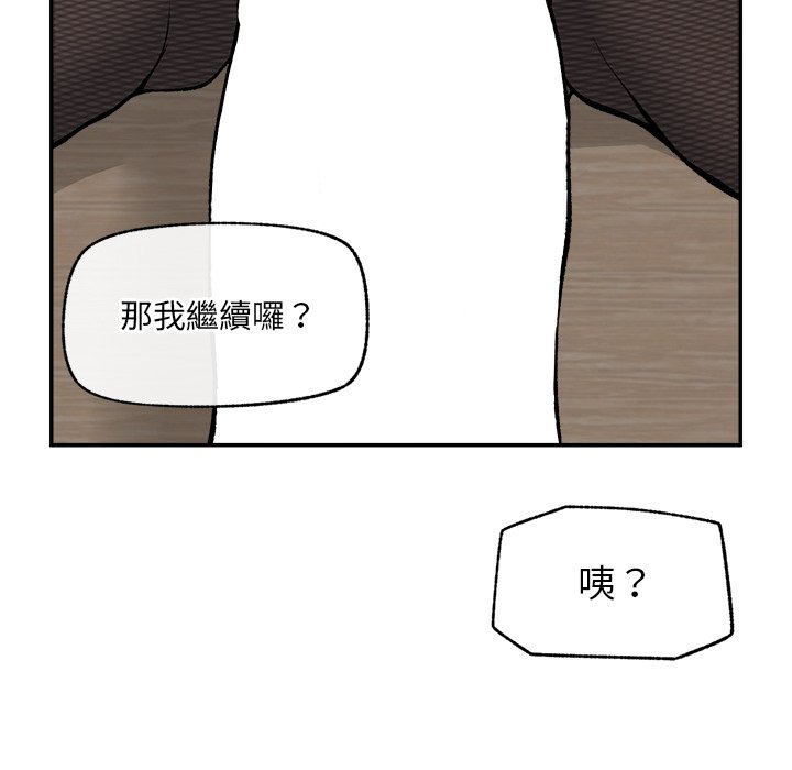 第26话 第 146 页