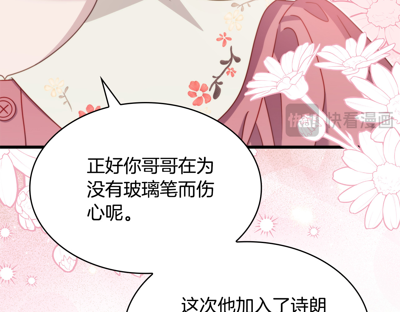 第36话 原生家庭 第 184 页