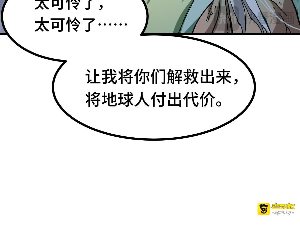 第269话 亲卫队集结 第 23 页