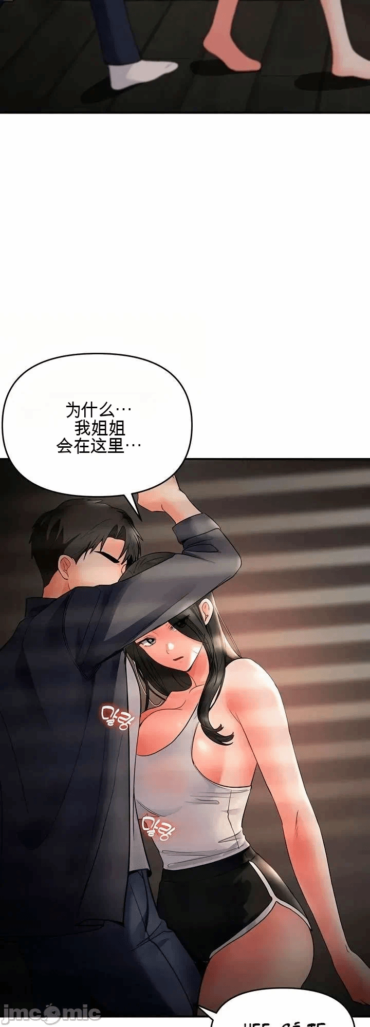 第6话 第 38 页