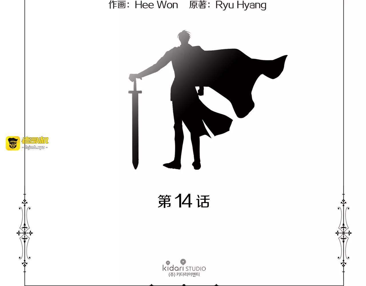 第二季 第14话 侵略 第 9 页