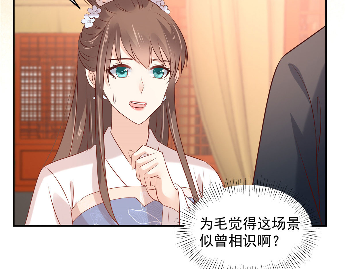 第130话 皇兄反对！ 第 52 页