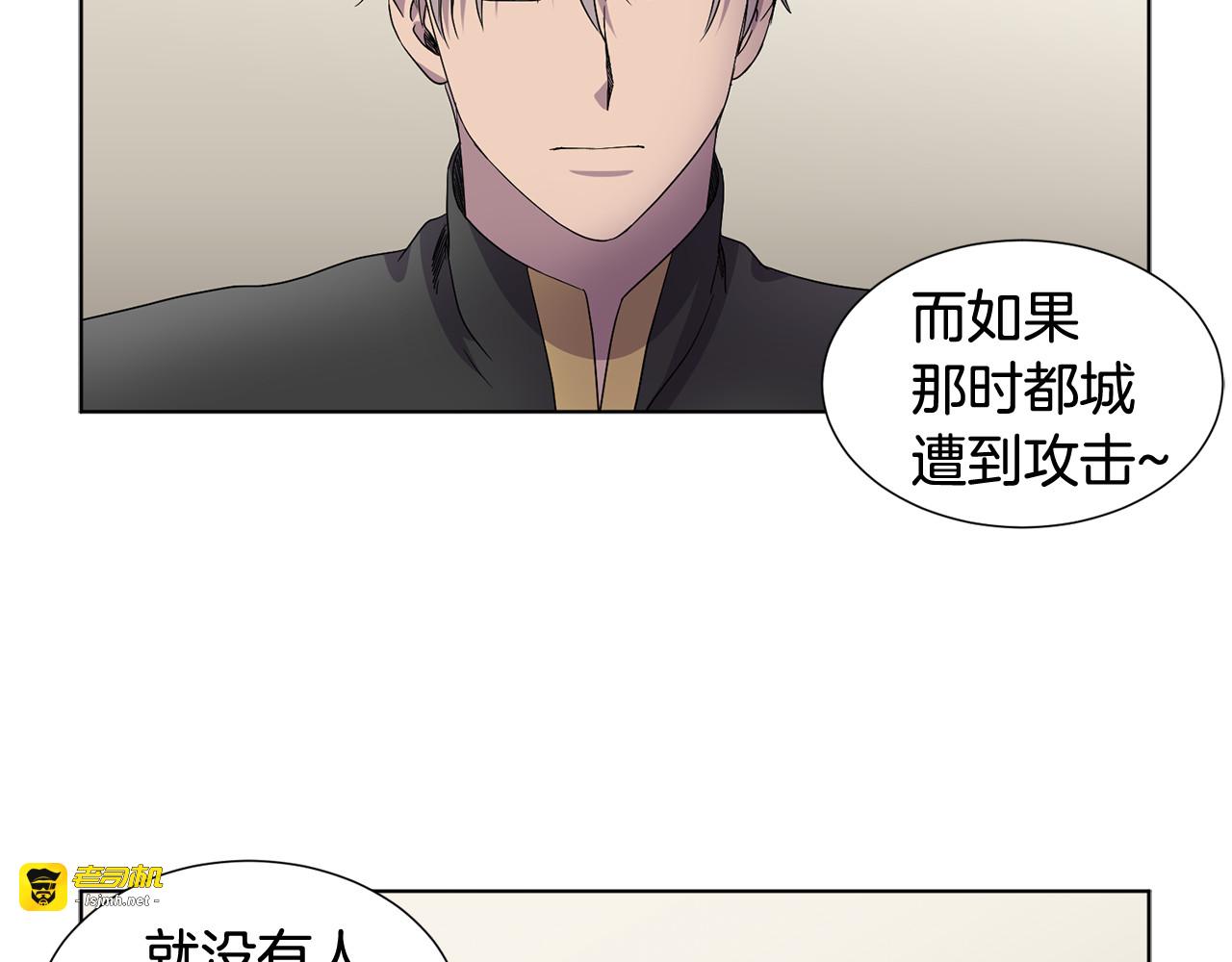 第二季 第53话 诱饵 第 61 页