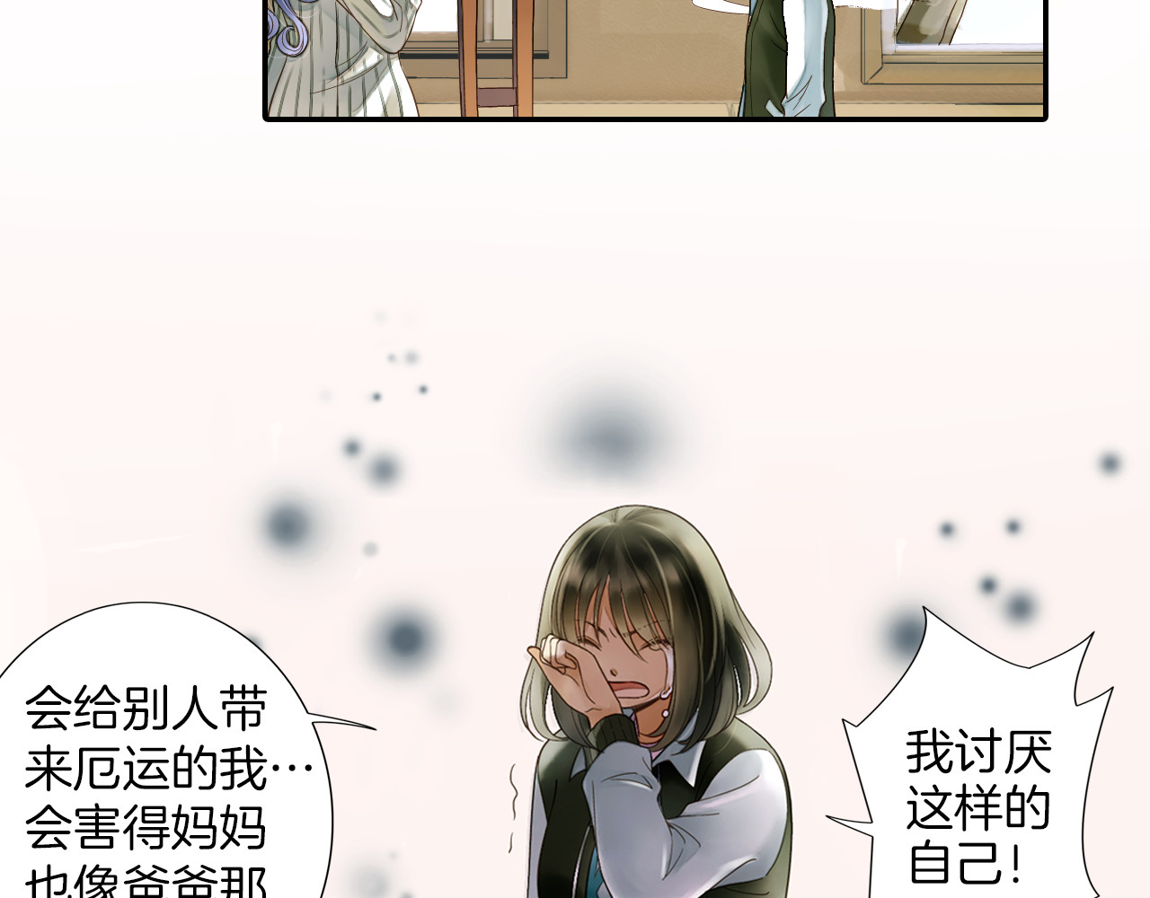 第15话 就算你是魔鬼我也不在乎 第 56 页