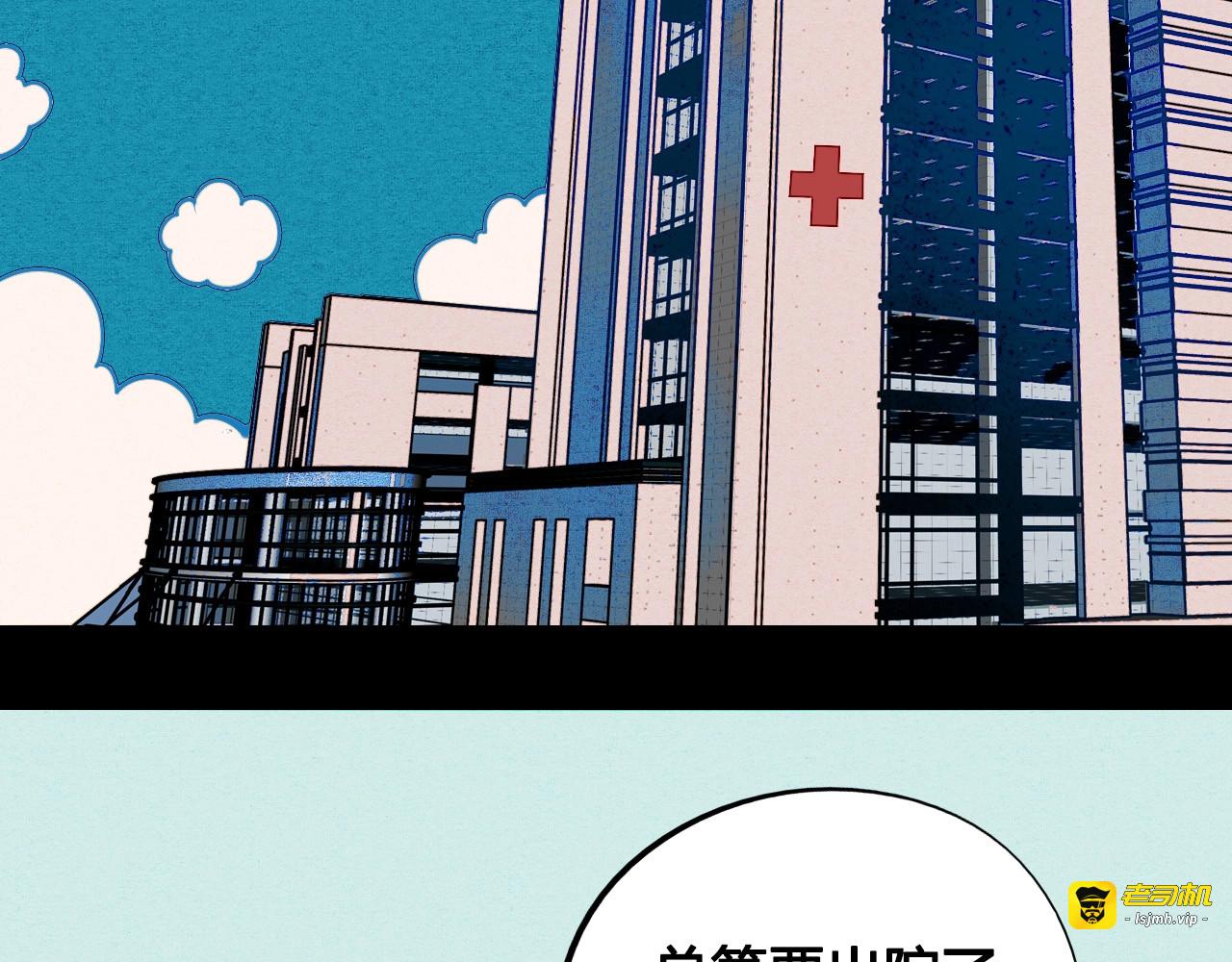 第64话 恶念👻 第 97 页