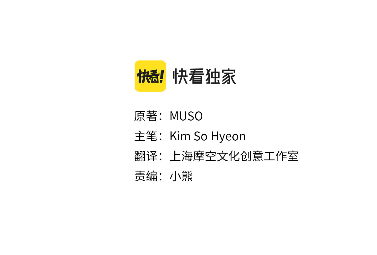 第92话 开始害怕 第 66 页