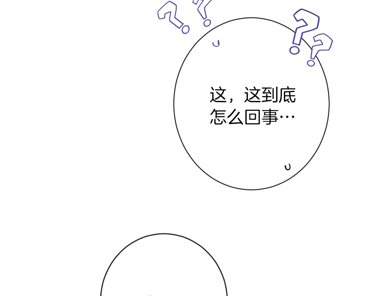 第46话 猜不透 第 72 页