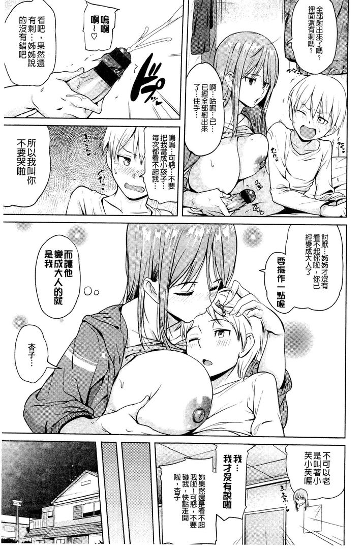 第1话 第 106 页