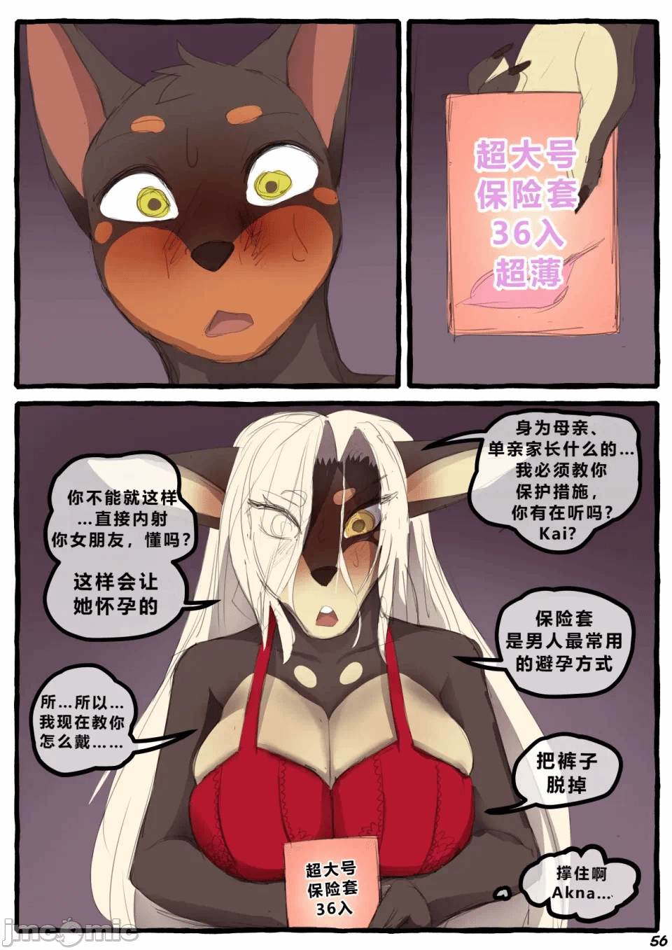 第一话 第 57 页
