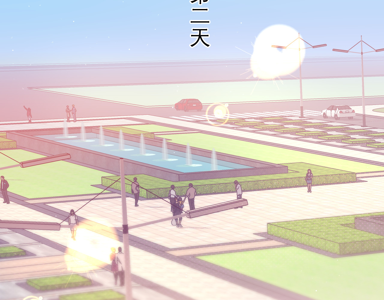 第50话 这次我心动了 第 40 页