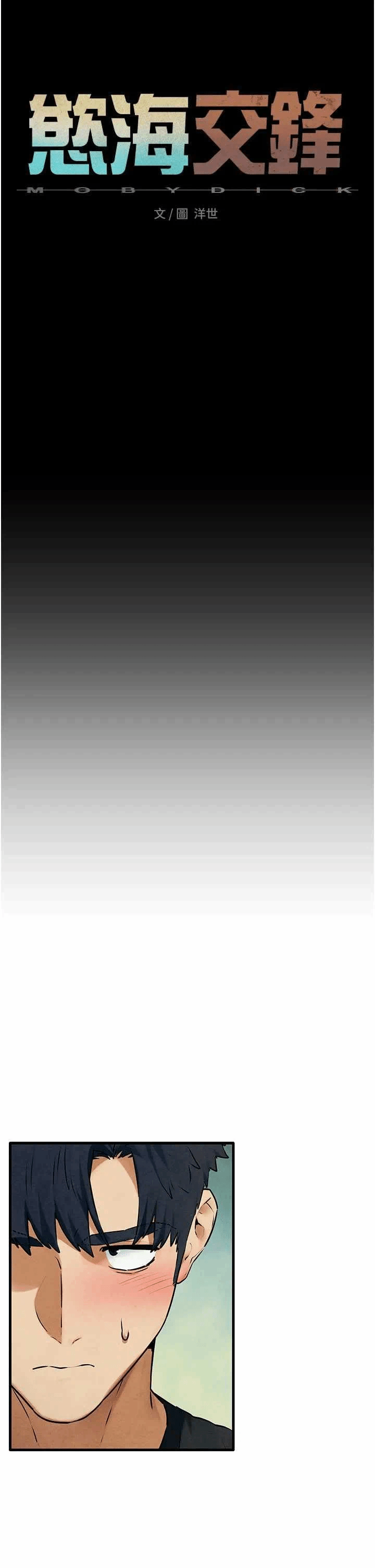第73话 第 9 页