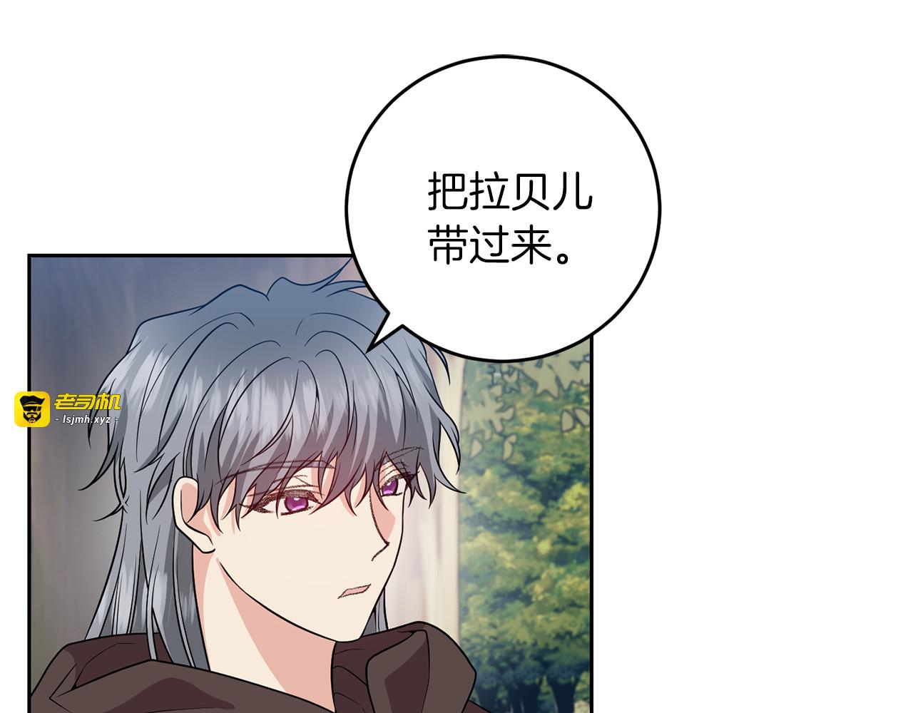 第77话 帝国陷入危机 第 107 页