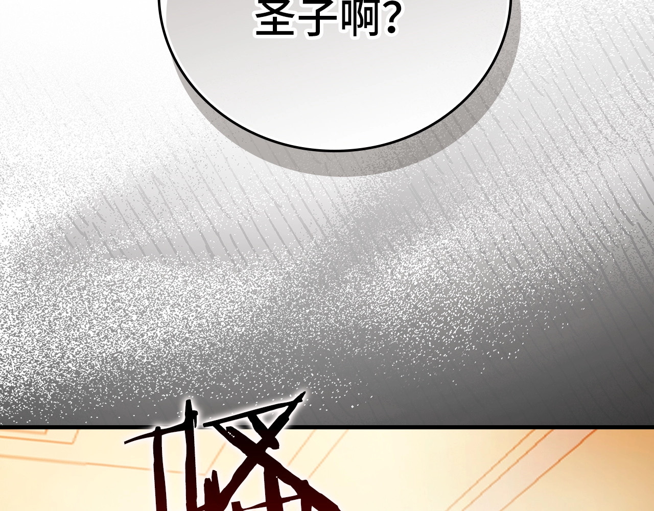 第6话 我建议你们不要拦我 第 156 页