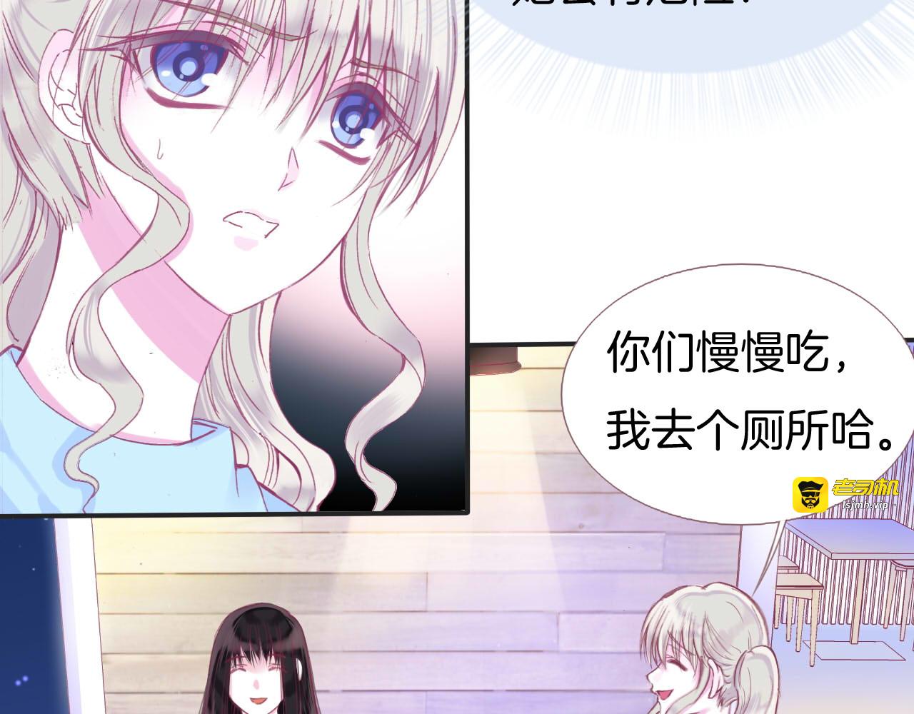 第1话  雨中预见的女装少年 第 57 页