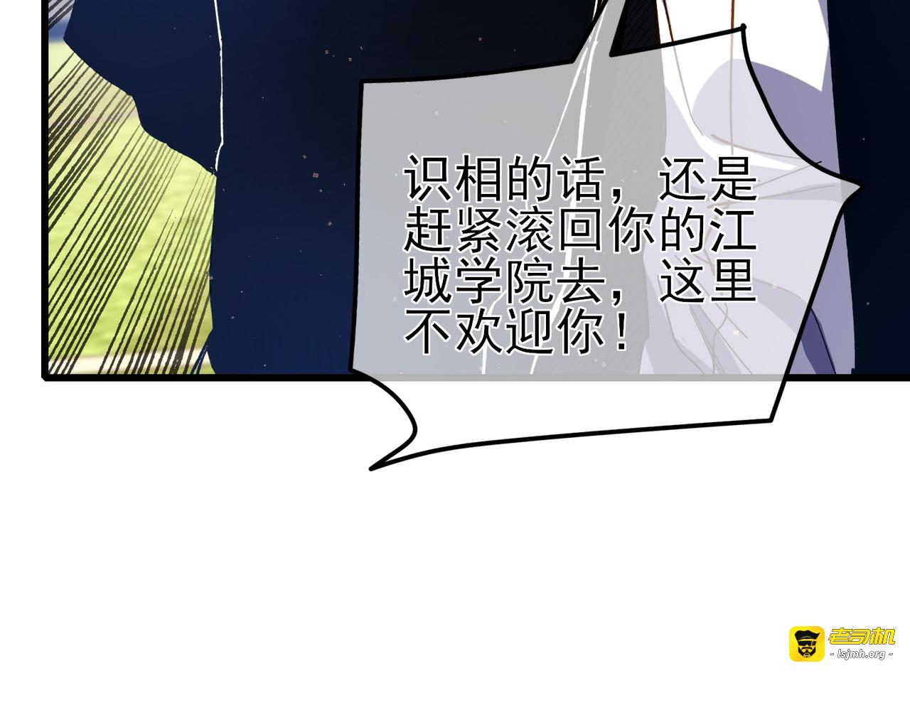 第16话 挑战风华学院秘境！ 第 77 页