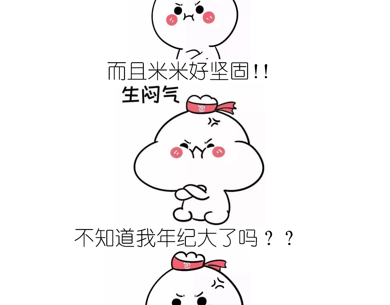 仙女的切糕 第 58 页