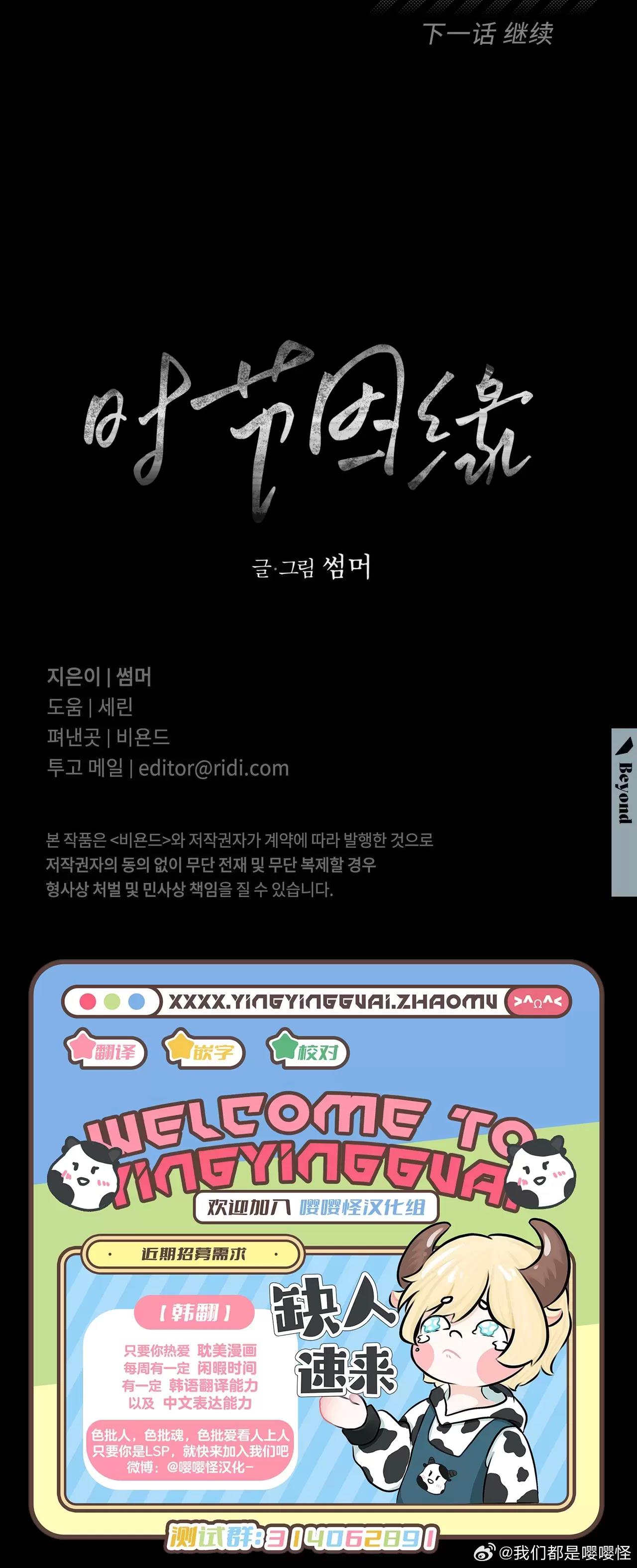 第18话 第 70 页