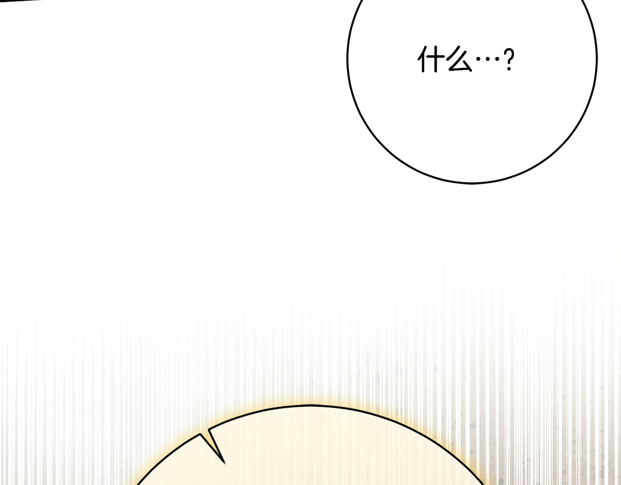 第158话 坦白愿望 第 54 页