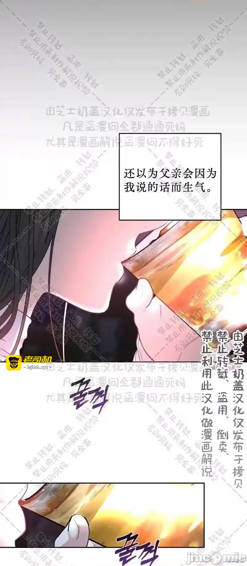 第33话 第 31 页