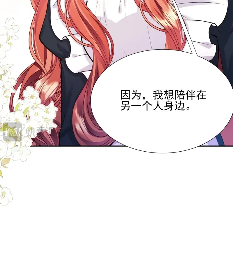 第72话 第71话：急需补血 第 42 页