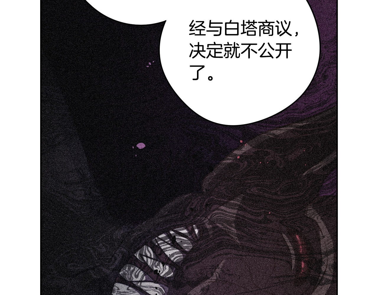第57话 我要当懒虫 第 120 页