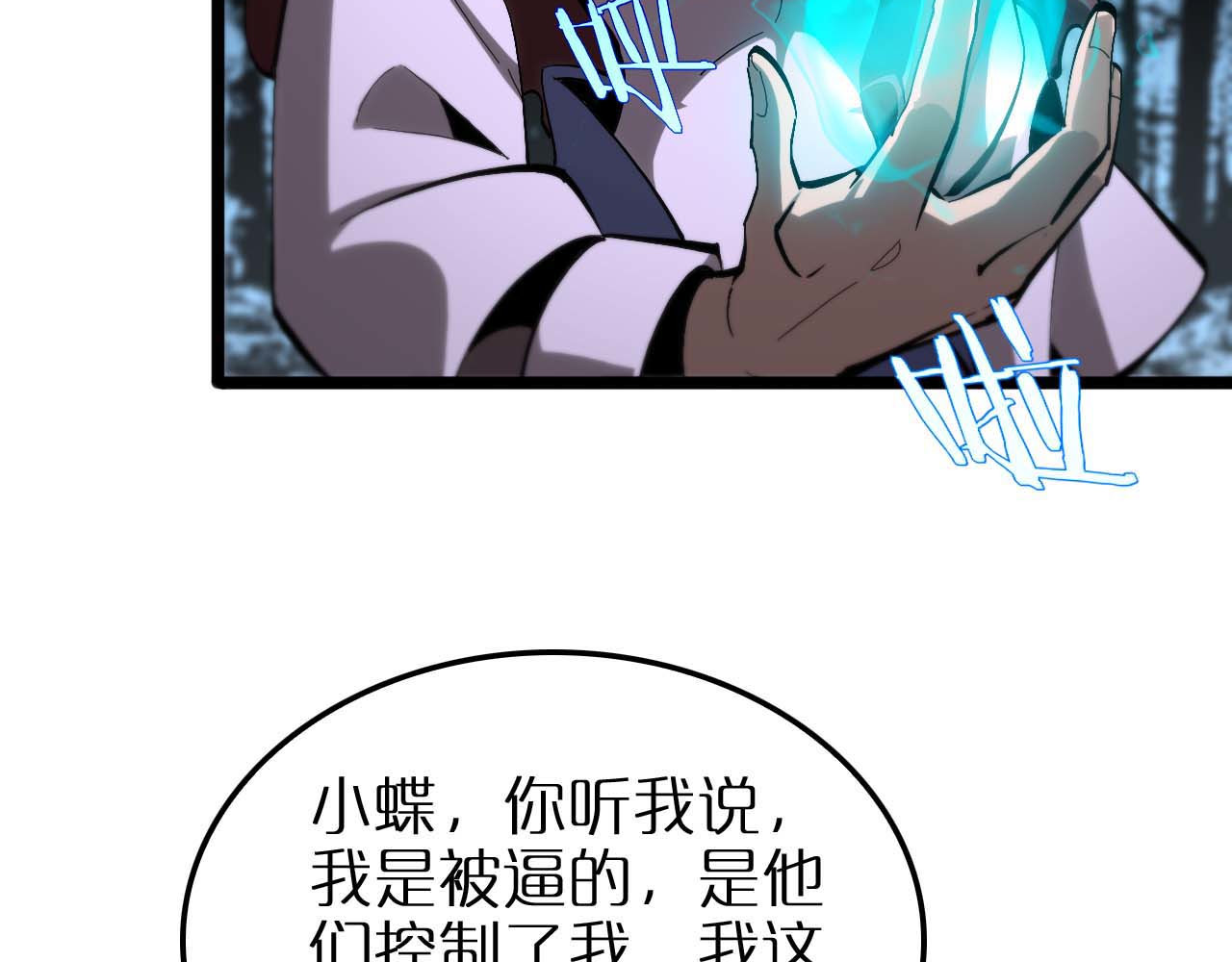 第262话 高塔 第 50 页