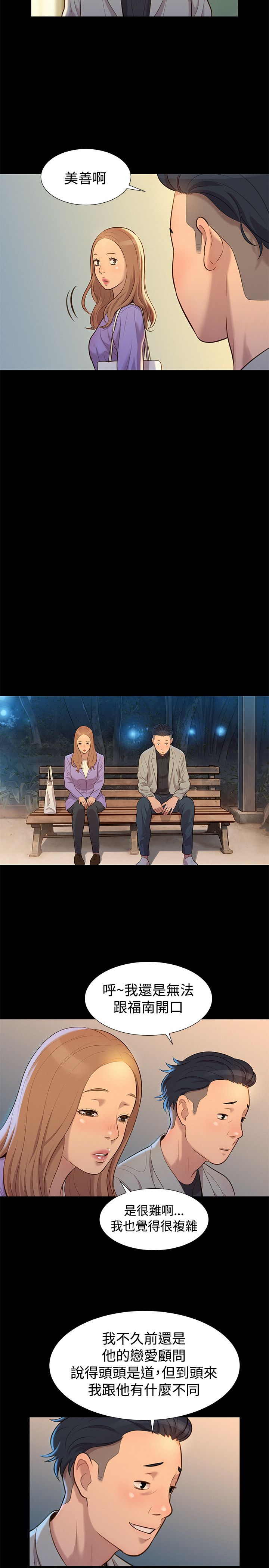 第27话 第 11 页