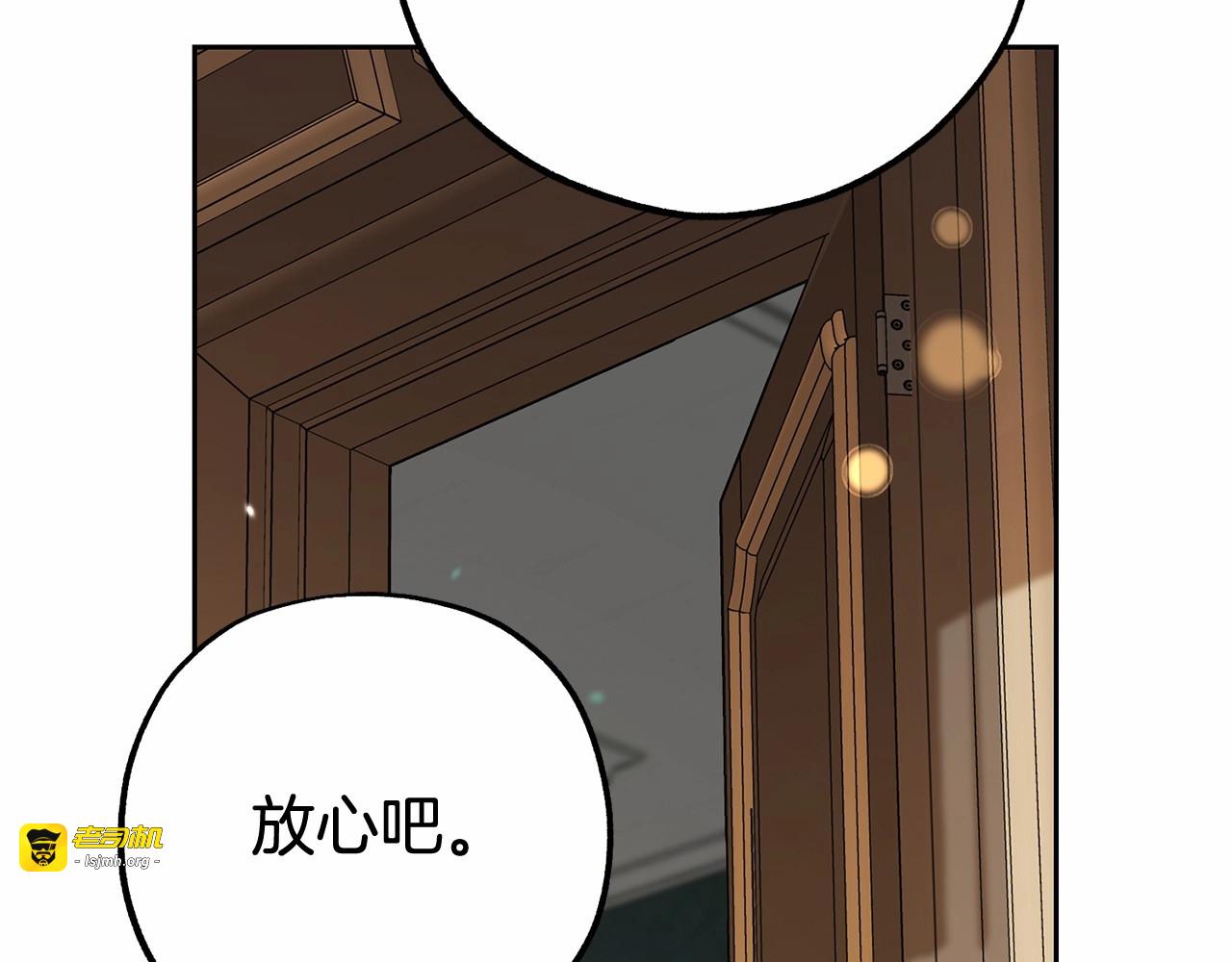 第13话 噩梦 第 85 页